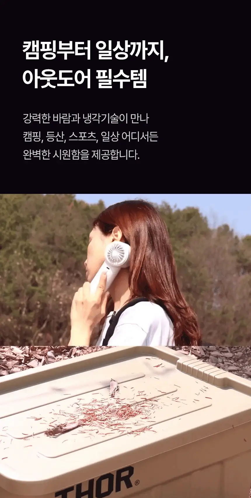 [리뷰이벤트] 알로 아이스 냉각 에어컨 휴대용 선풍기 모음 (2종 택1) 상세페이지 30
